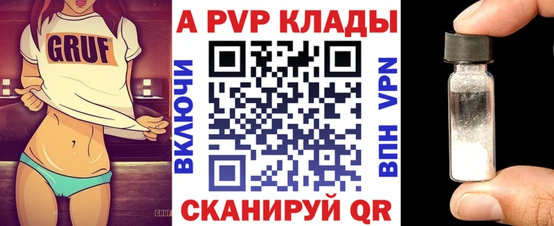 APVP мука Облучье