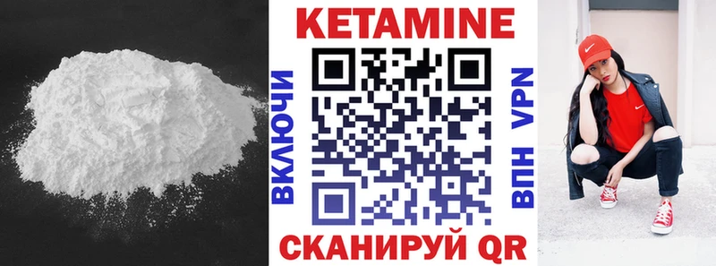Кетамин ketamine  Облучье 