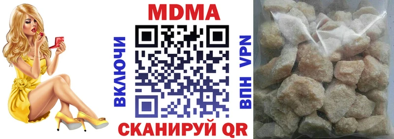 купить наркоту  Облучье  МДМА кристаллы 