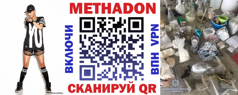 МЕТАДОН кристалл  Облучье 